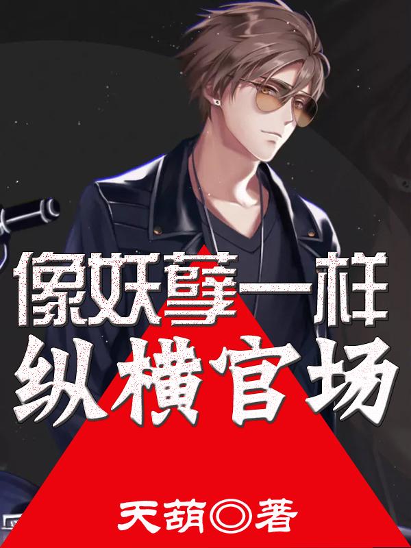 ����С˵:������һ���ݺ�ٳ�