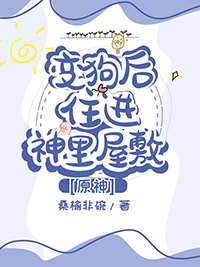 ����С˵:[ԭ��ͬ��] �乷��ס�������ݷ�