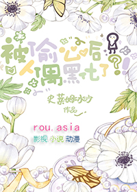 ����С˵:[ԭ��] ��͵�ĺ���ż�ڻ���