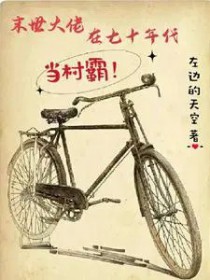 ����С˵:ĩ����������ʮ��������