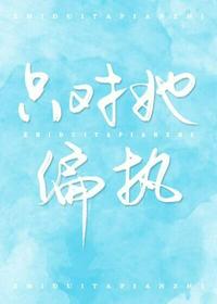 ����С˵:ֻ����ƫִ½�ϳǽ���Ⱦ