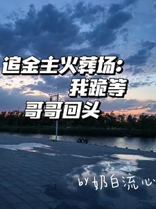 ����С˵:��׷�������᳡���ҹ�ȸ���ͷ