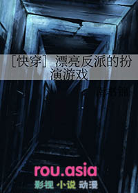 ����С˵:[�촩]Ư�����ɵİ�����Ϸ