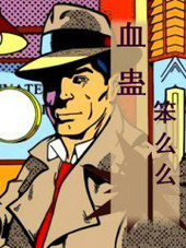 ����С˵:Ѫ��