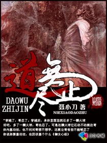 ����С˵:����ֹ��