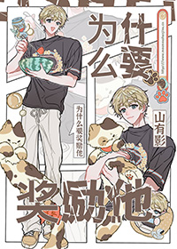 ����С˵:ΪʲôҪ������