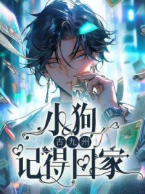 ����С˵:С���ǵûؼ�