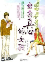 ����С˵:�������ĵ�Ů��