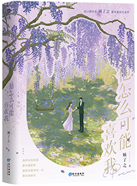 ����С˵:����ô����ϲ����