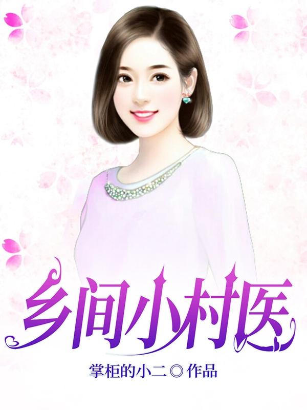 ����С˵:���С��ҽ