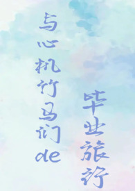 С˵:ĻǵıҵУУ԰NPH)