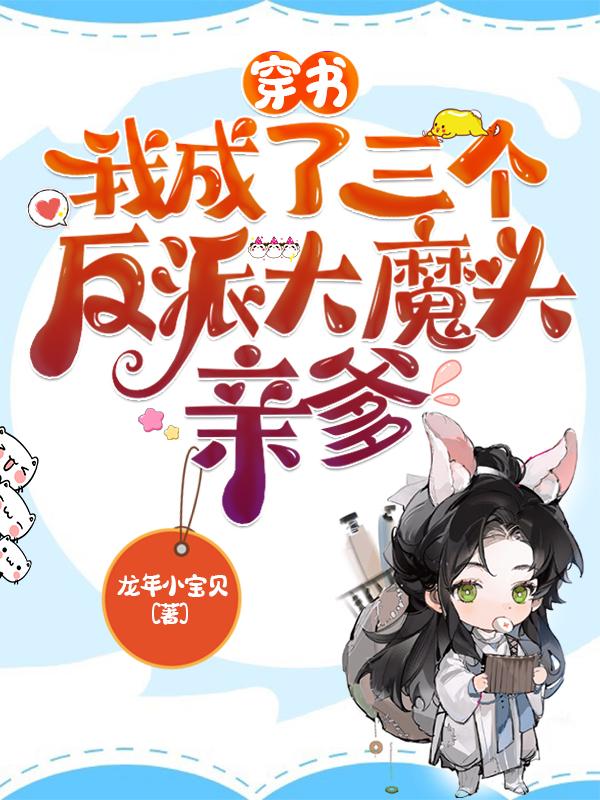 ����С˵:���飺�ҳ����������ɴ�ħͷ�׵�