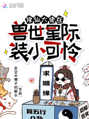 ����С˵:���ɴ����������Ǽ�װС����