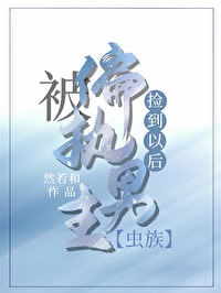 ����С˵:��ƫִ�Ƴ���Ժ�[����]