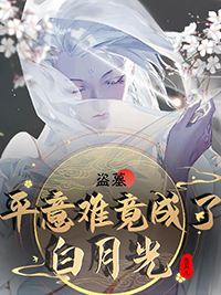 ����С˵:[��Ĺͬ��] ƽ���Ѿ����˰��¹�