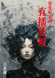 ����С˵:��ūϵ�� ֱ����ū