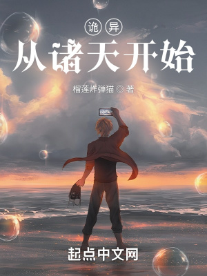 ����С˵:��������쿪ʼ