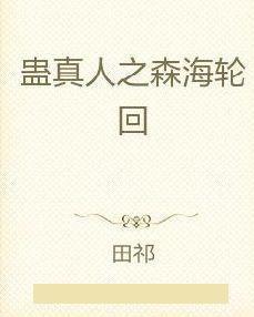 ����С˵:������֮���