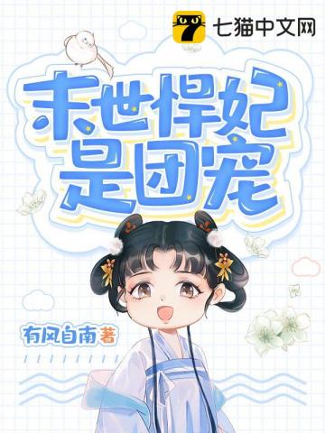 ����С˵:ĩ���������ų�