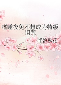 ����С˵:[����] ��˯ҹ�ò����Ϊ�ؼ�����