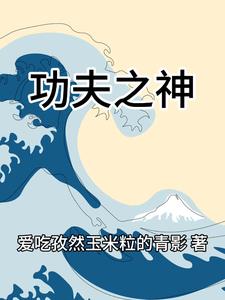 ����С˵:����֮��