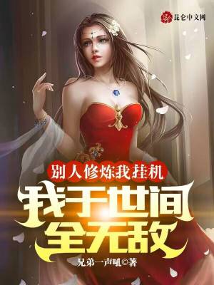 ����С˵:���������ҹһ�����������ȫ�޵�