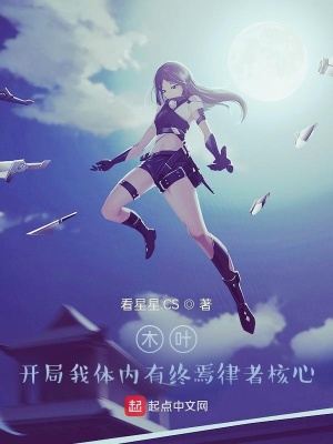 ����С˵:ľҶ���������������������ߺ���