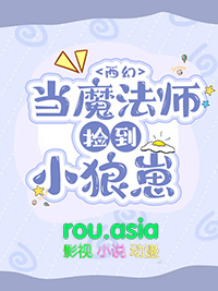 ����С˵:[����]��ħ��ʦ��С����