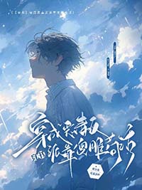 ����С˵:[����] ���ɶ񶾷��ɿ�ɵ�񹶻�