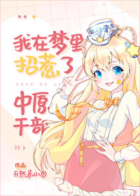 ����С˵:[��Ұͬ��] ����������������ԭ�ɲ�