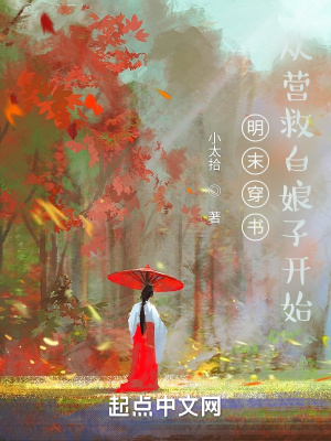 ����С˵:��ĩ���飬��Ӫ�Ȱ����ӿ�ʼ