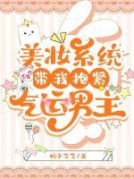 ����С˵:��ױϵͳ���ұ�����������