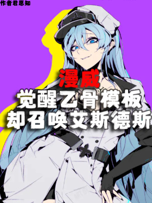 ����С˵:���������ҹ�ģ��ȴ�ٻ���˹��˹