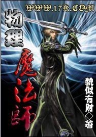 ����С˵:����ħ��ʦ