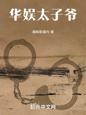 ����С˵:����̫��ү��