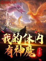 ����С˵:�ҵ���������ħ