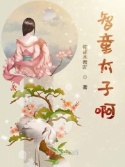 ����С˵:��̫ͯ�Ӱ�