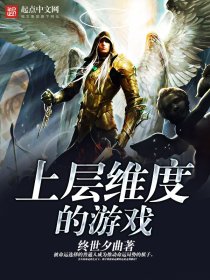 ����С˵:�ϲ�ά�ȵ���Ϸ