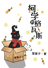 ����С˵:[����] ��ѧ�ĸ���˹