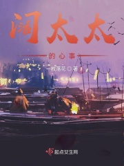 ����С˵:��̫̫������