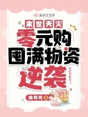 ����С˵:ĩ�����֣���Ԫ������������Ϯ