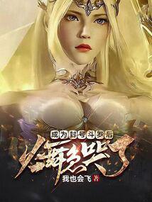 ����С˵:��Ϊ��Ŷ��޺󣬻��輱����