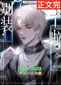 ����С˵:��װ[�羺]