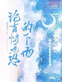 ����С˵:�������޿ֵ��³�