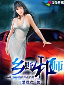 ����С˵:��Ұаʦ