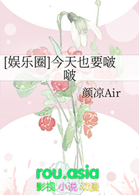 ����С˵:[�պ�̩ͬ��] ����ҲҪ��