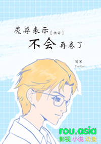 ����С˵:ħ���ʾ�����پ���[�촩]