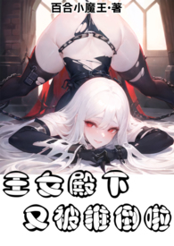 ����С˵:��Ů�����ֱ��Ƶ��������ٺ�FUTA��