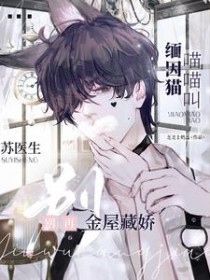 ����С˵:����è�����У���ҽ�����ٲؽ�