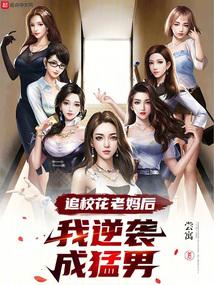 ����С˵:׷У�����������Ϯ������